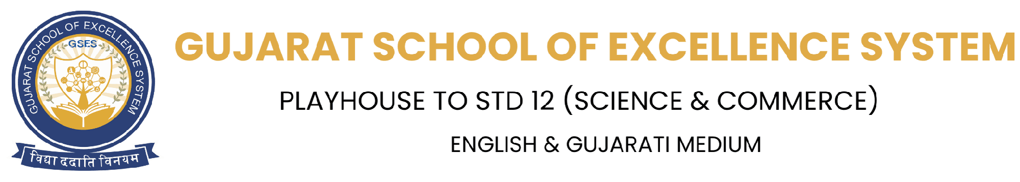 Gujarat School Of Excellence System